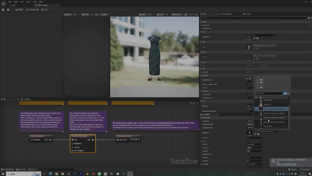Blender/UE 之间的角色资产检查