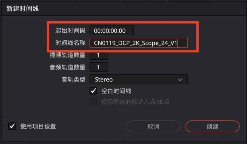 时间线命名示例