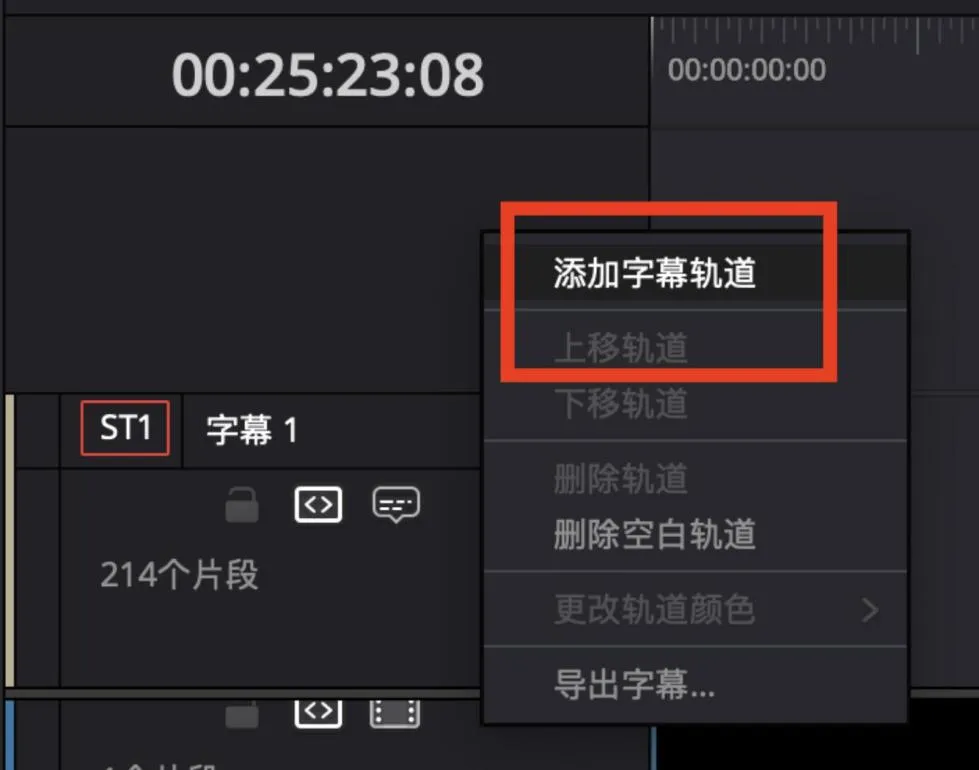添加第二条字幕轨道并插入字幕