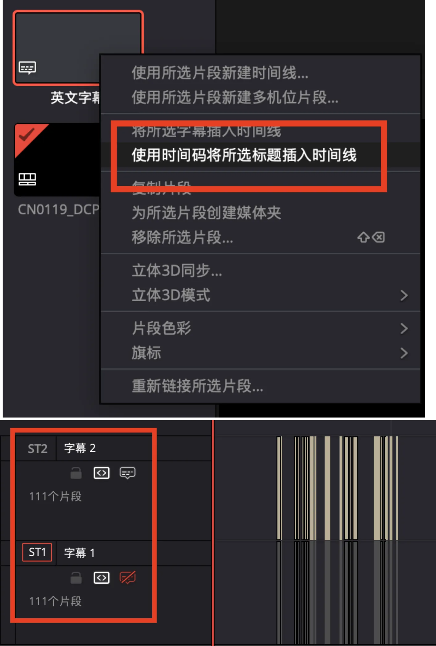 双语字幕轨道与字幕区域示意