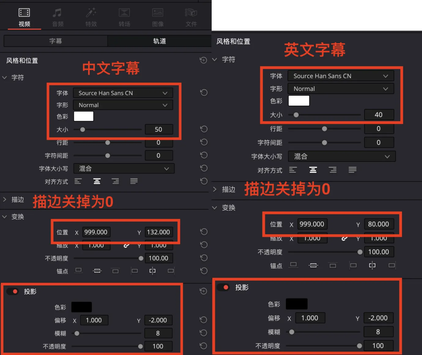 Flat 画幅字幕样式设置