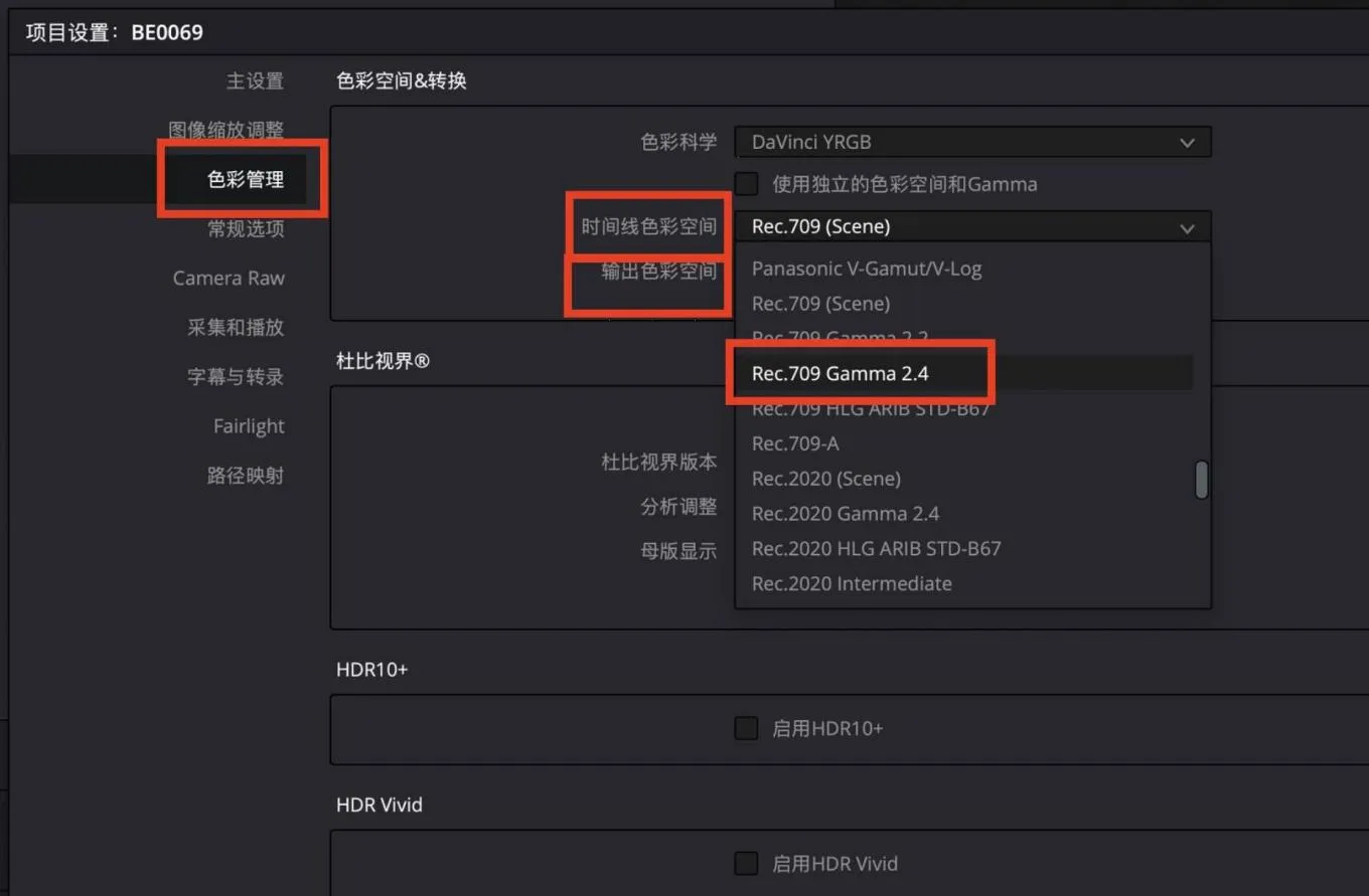 色彩管理设置为 Rec.709 2.4
